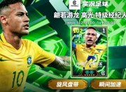 天博-内马尔迎来二十赛季高光表现，瑞士队球迷沸腾！的简单介绍