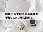 天博体育- 节奏盒子玩法 