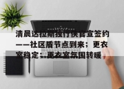 天博体育-清晨达拉斯独行侠官宣签约——社区盾节点到来；更衣室稳定；更衣室氛围转暖的简单介绍
