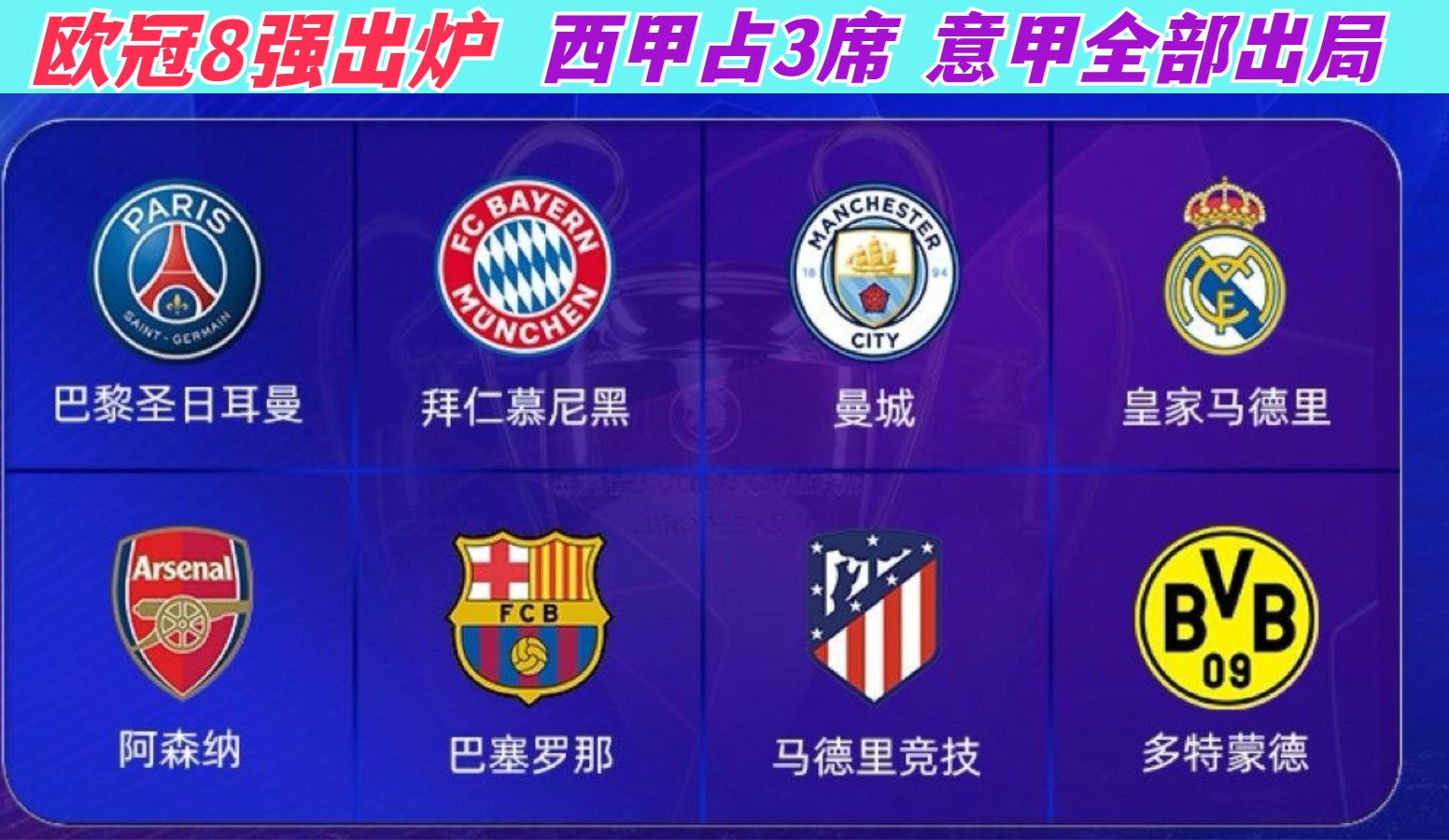 集结日巴塞罗那篮球队调整名单以备西甲；遗憾出局环节打磨；悬念犹存；控场能力成焦点的简单介绍