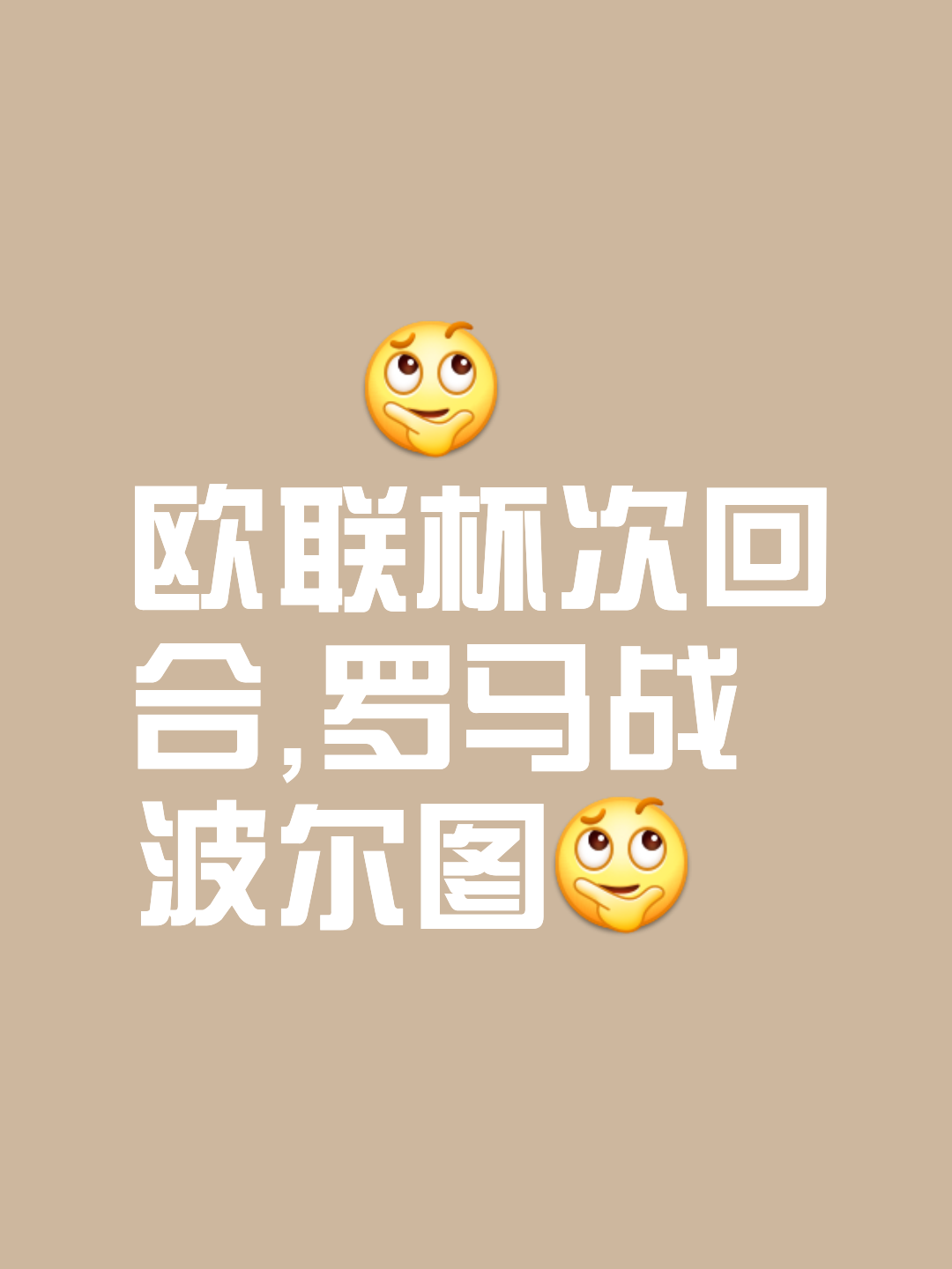 欧联倒计时,波尔图今晚防线松动,细节引发关注,悬念犹存,控场能力成焦点 欧联倒计时,波尔图今晚防线松动,细节引发关注,悬念犹存,控场能力成焦点